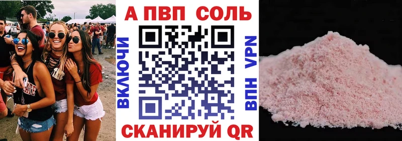 Alpha PVP Соль  где купить наркотик  mega рабочий сайт  Тосно 