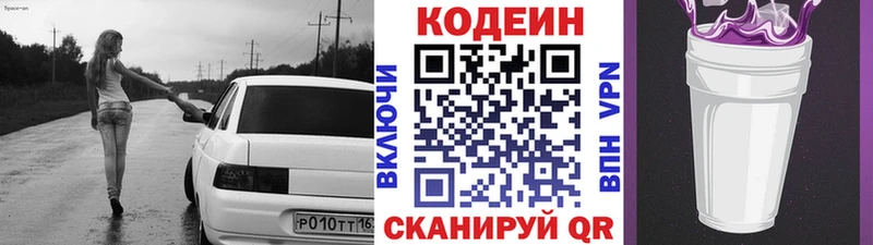 kraken как зайти  Тосно  Кодеин Purple Drank 