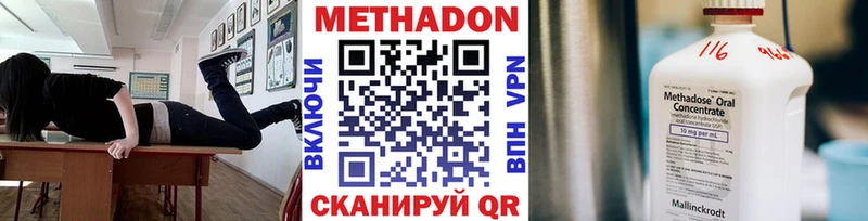 МЕТАДОН мёд Тосно